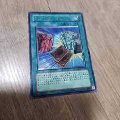 遊戯王 レア・ヴァリュー FOTB-JP033 レリーフ - メルカリ