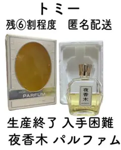 2026年最新】夜香木の人気アイテム - メルカリ