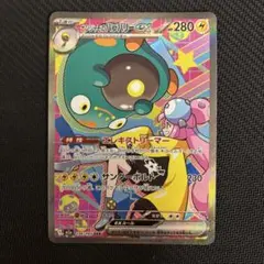 ポケモンカード ナンジャモのハラバリーex SAR MEGAドリームex ポケカ