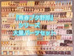 ヴァイスシュヴァルツ 青春ブタ野郎シリーズ 8宝 デッキ - メルカリ