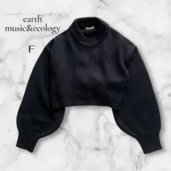 【earth music&ecology】ショートニット バックリボン Fサイズ