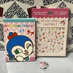 ドキンちゃん　コキンちゃん　指輪　メモ帳　ネイルシール　まとめ売り