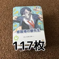 インパクトミー インパクトユー トントン 263枚セット(バラ売り要相談) 2025年最新】インパクトユーの人気アイテム - メルカリ