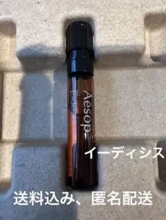 E［新品・未使用］Aesop イソップ　イーディシス　オードパルファム　2mlのサムネイル