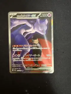 ロケット団のミュウツーex SAR MEGA ハイクラスパック MEGAドリーム