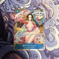 ボア・ハンコック プロモ (P-066)