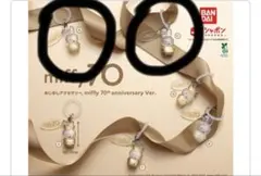 めじるしアクセサリー　ミッフィー　70周年アニバーサリー　2点セット
