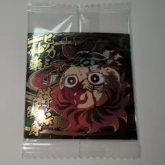 鬼滅の刃 　ウエハース　竈門炭治郎