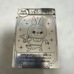 うさびょんページ バスターズ】USAピョンの衣装パスワード | 妖怪ウォッチバスターズ