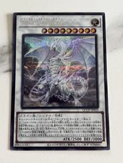 遊戯王 青眼の精霊龍 レリーフ SHVI-JP052 - メルカリ