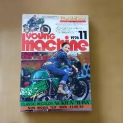 YOUNG MACHINE 1976年11月号