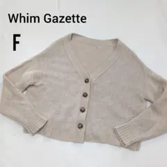 ウィムガゼット カーディガン ゆったりサイズ ラクーン素材 やわらか Fサイズのサムネイル
