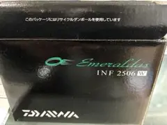 Daiwa Emeraldas INF 2506W スピニングリールオマケ付き