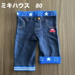 ミキハウス　ベビースパッツ ダークブルー 星柄 赤い車　80cm