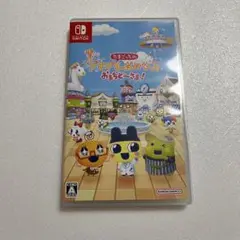 たまごっちのプチプチおみせっち　おまちど〜さま！　Switch ソフト
