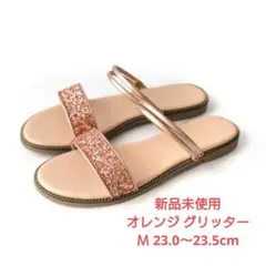 アミアミ 2way ダブルストラップ サンダル ぺたんこ 新品未使用のサムネイル