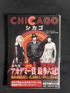 CHICAGO シカゴ SPECIAL EDITION DVD - メルカリ