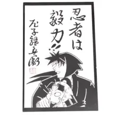 忍たま乱太郎 MOVIXあまがさき 尼崎 土井半助 きり丸 原作 特典カード