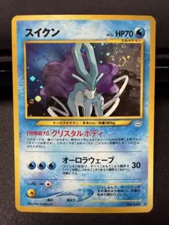 渦巻きホログラム有り スイクン ★ 拡張パック第3弾 めざめる伝説