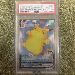 なみのりピカチュウVMAX RRR S8a 25th ANNIVERSARY …