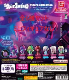 ウイルスイーツ Sugar Pop Party 全6種セット