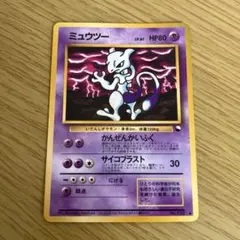 ミュウツー ● 拡張シート第3弾(緑版)