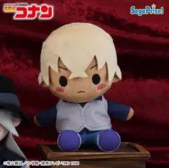 名探偵コナンぬいぐるみ～ゆるこれ～Vol.2 安室透 降谷零 バーボン タグ付き