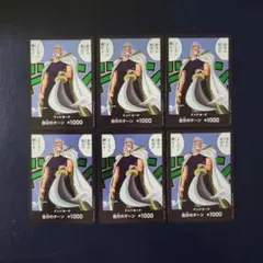 ワンピースカード　師弟の絆　ドンパラ　6枚