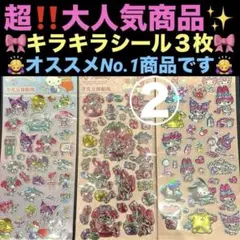 むぎはぎ　＊プロフ必読＊様 リクエスト 2点 まとめ商品