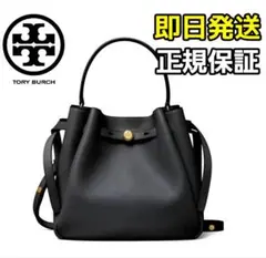 Tory Burch ROMY BUCKET BAG トリーバーチ ブラック