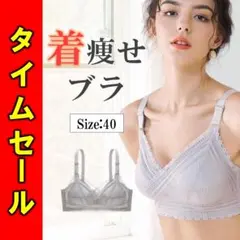 大きな胸を小さく見せるブラ 着痩せブラ 胸が小さく見えるブラ グレー 40