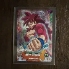 ドラゴンボールスーパーダイバーズ 孫悟空:DA SDV7-050