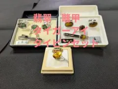 天然石 タイガーアイ ヒスイ べっ甲 ネクタイピンセット