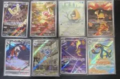 ポケカ　ポケモンカード AR 8枚セット まとめ売り