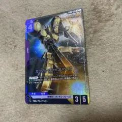 ガンダムカードゲーム　デュアルインパクト　グシオンリベイク