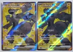 ゼクロムex SR2枚セット