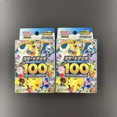 2026年最新】ポケモンカード スタートデッキ100 未開封の人気アイテム
