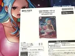 4個セット ONE PIECEカードゲーム ネフェルタリ・ビビ　プレイマット