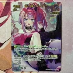 ホロカ バウンサーバウンド 鷹嶺ルイ UR - メルカリ
