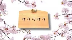 ★ a______yaさん専用★