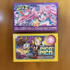 2026年最新】PICOソフトの人気アイテム - メルカリ