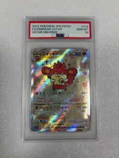 2026年最新】バオッキー sar psa10の人気アイテム - メルカリ