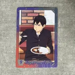 影山飛雄 すき家×ハイキュー‼︎ コラボ　オリジナルカード