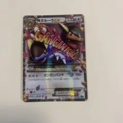 2026年最新】MガルーラEXの人気アイテム - メルカリ