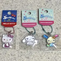 サンリオ ぷっくりったい プチボールチェーン 3個セット