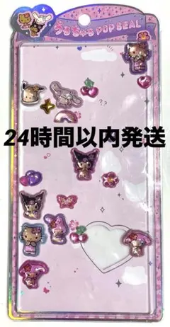 【正規品】おすそわけ　うるちゅるポップシール 日焼けキティ サンリオ