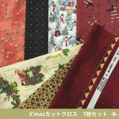 X'masカットクロス　7枚セット -B-　188