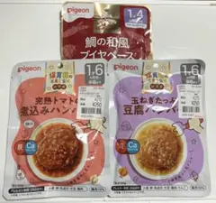 離乳食 まとめ売り 3点セット