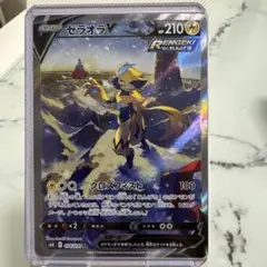 ゼラオラV SR S6K 漆黒のガイスト 074/070