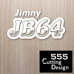 Jimny ジムニーJB64 カッティングステッカー